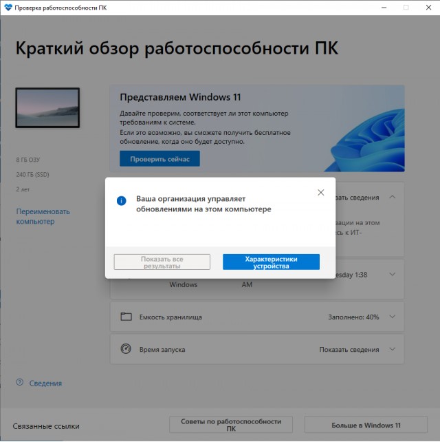 Windows 11 официально доступна