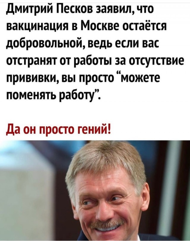 Почему прививка не обязательна