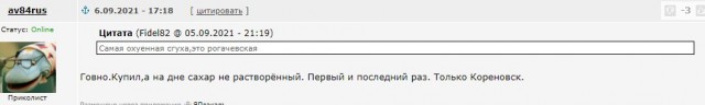 Рогачевская сгущенка и фальшивая этикетка