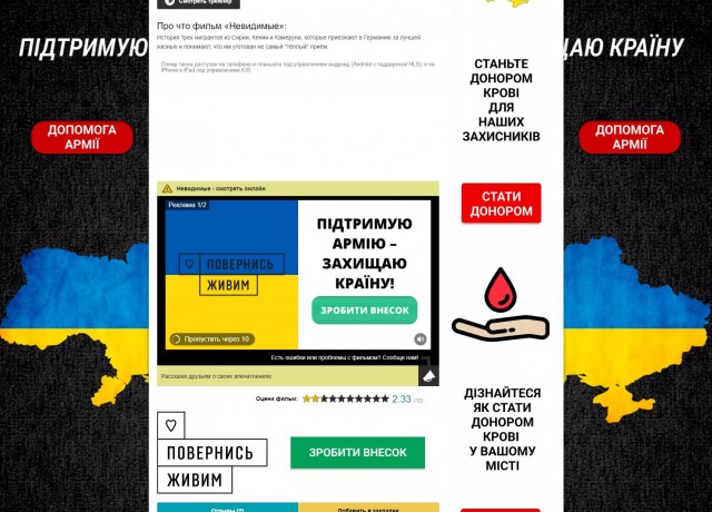 HDRezka озвучка сериалов спонсирует ВСУ