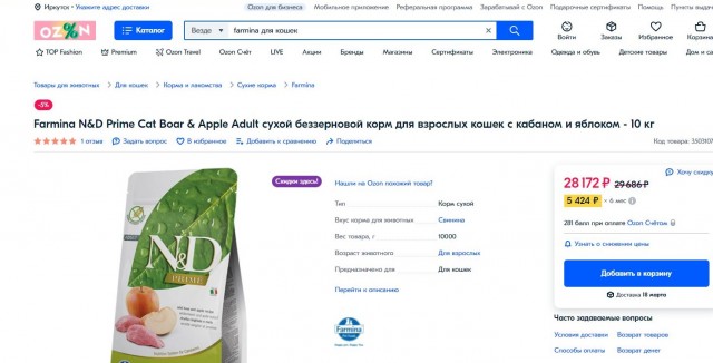 ФАС не хочет ли проверить ценообразование на корма для животных?