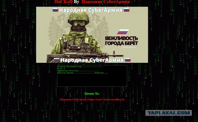 Российская хакерская группировка «Cyber Army of Russia» взломала порядка 30 украинских сайтов