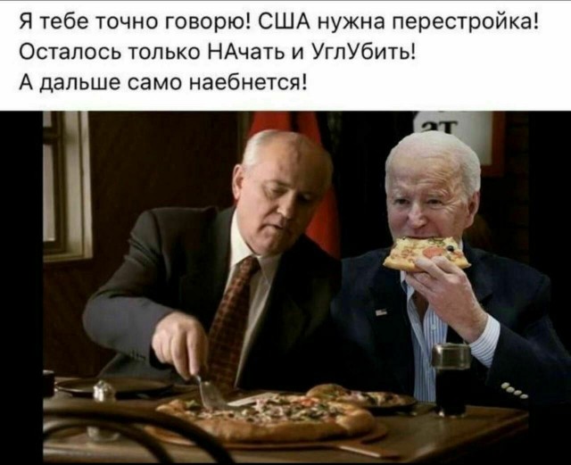 В сети начинают видеожабить "потерянного Байдена"