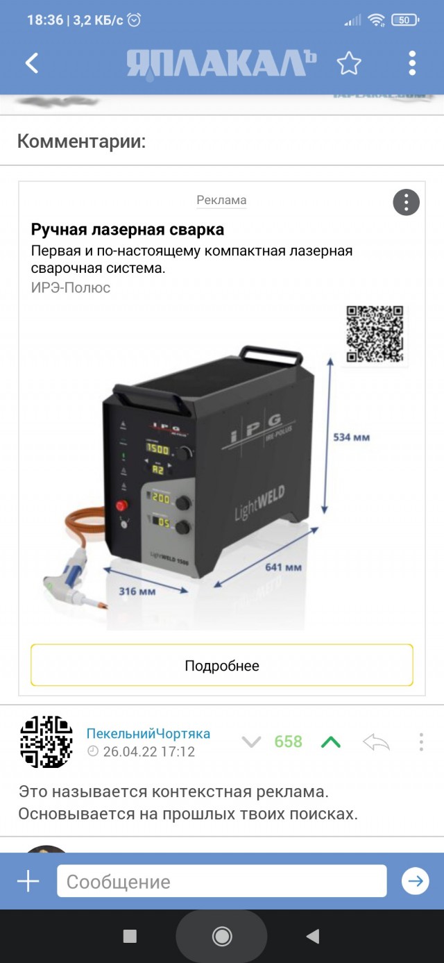 Админам