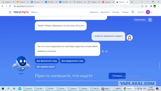 «Честно сказать, я просто в шоке». На екатеринбурженку навесили кредит через левый аккаунт на «Госуслугах»