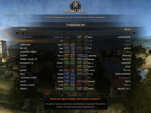 World of tanks