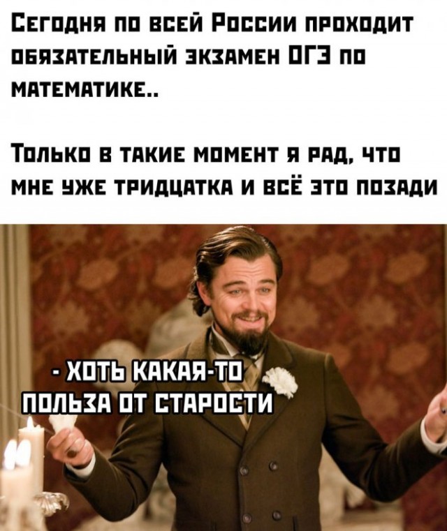Картинки и мемы для настроения - 25