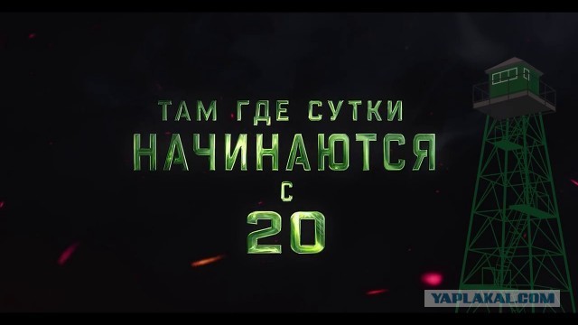 За Пограничные Войска!