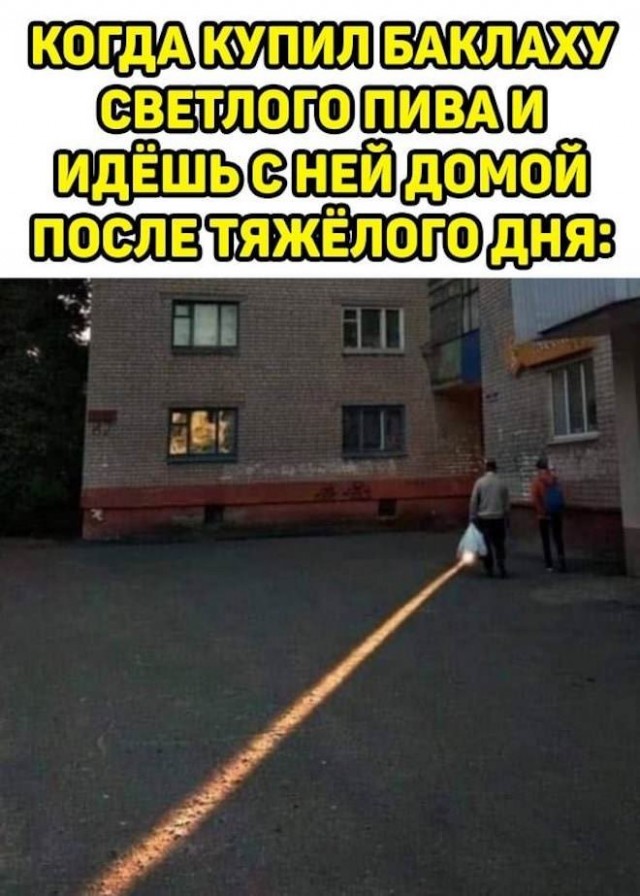 Пятничный алкогольный юмор 24.06.22