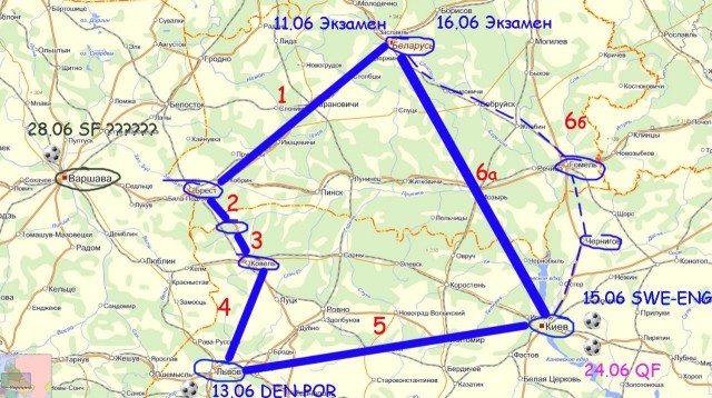 Поездка на ЕВРО-2012