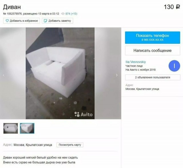 10+ объявлений с известного ресурса, которые опубликовали люди с отличным чувством юмора