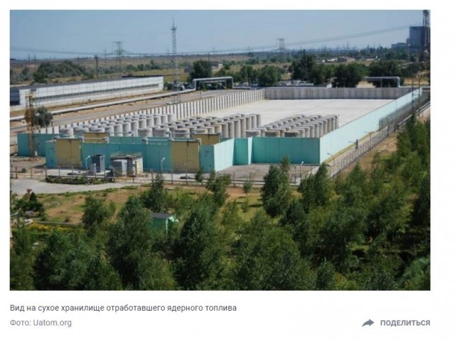 Только что пробита якобы "крыша спецкорпуса Запорожской АЭС", в котором хранится ядерное топливо.