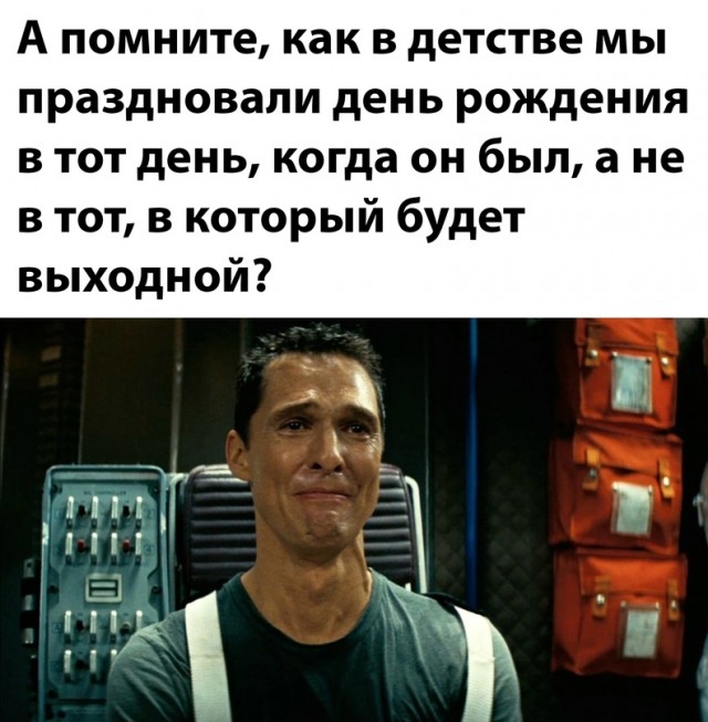 Картинки и мемы. Выходные близко...