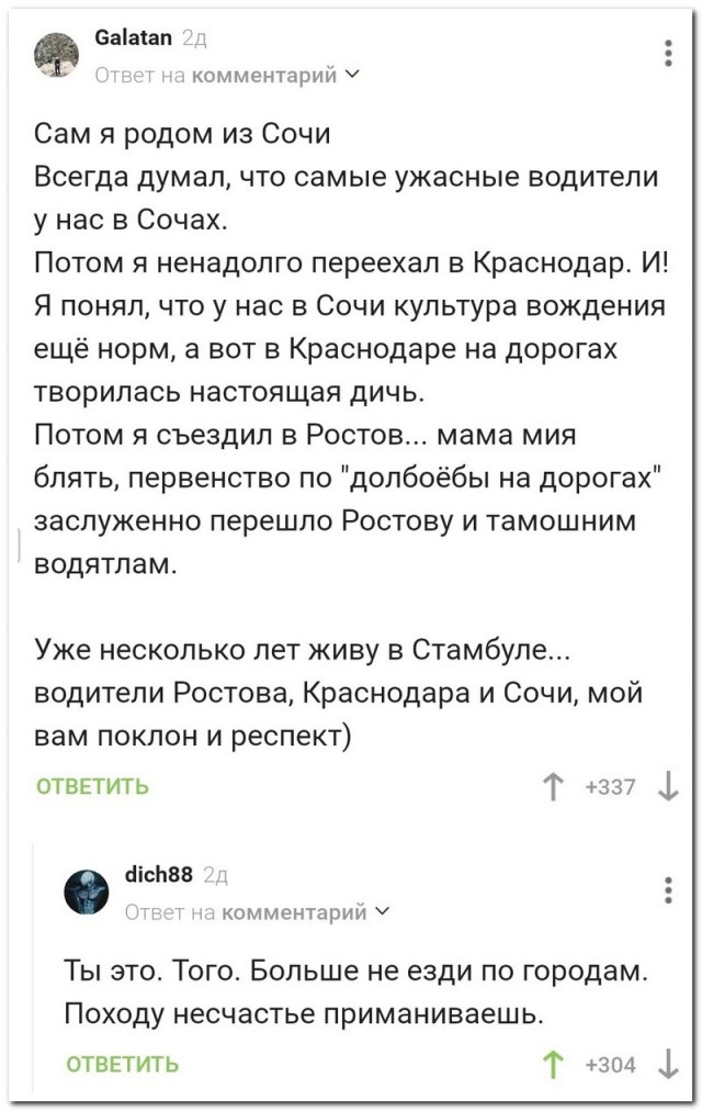 Забавные комментарии из социальных сетей (28.11.22)