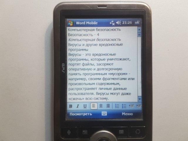 Древний КПК Asus A696 на Windows Mobile