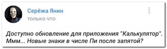 Забавные комментарии из социальных сетей (09.01.23)