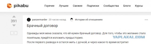 Брачный договор