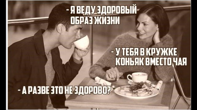 Околоалкогольные мемчики