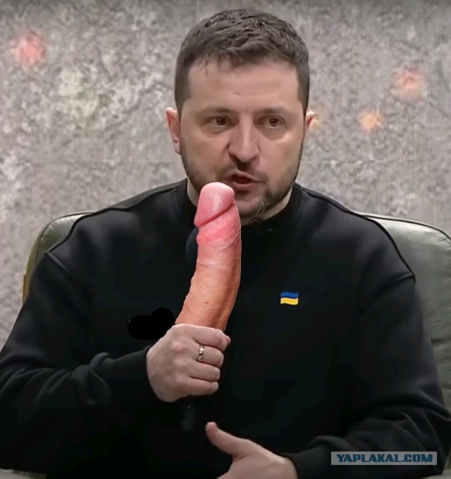 Зеленский — темная сторона Украины