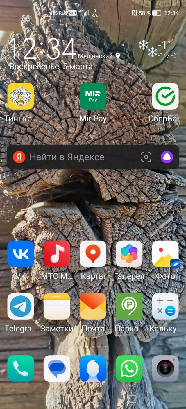 У кого какие обои на телефоне