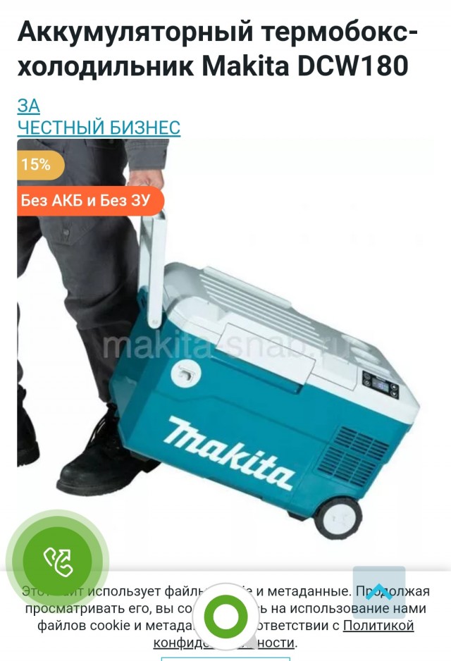 Микроволновка Макита