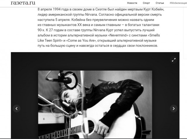 Музыка и музыканты: Nirvana
