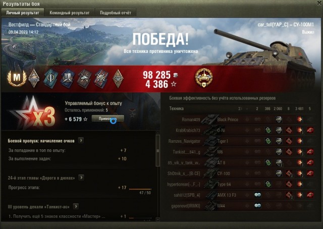 Wargaming 61