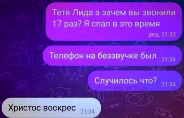 Случилось что?