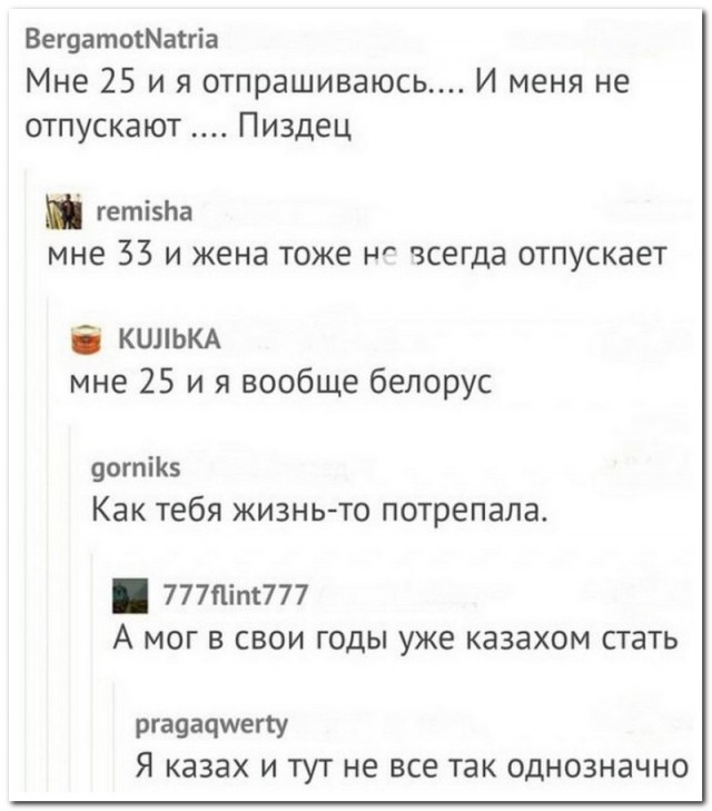 Забавные комментарии из социальных сетей (08.05.23)