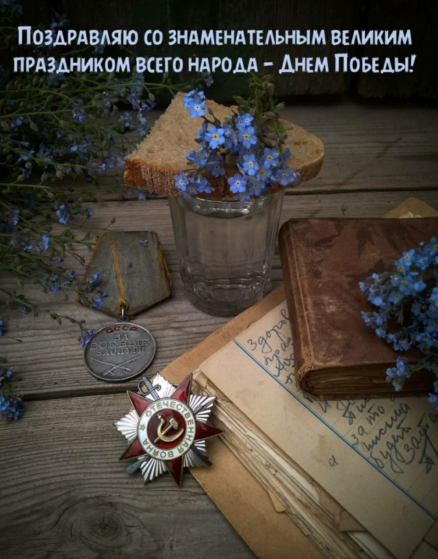 Этого сообщения ждали 1418 дней и ночей