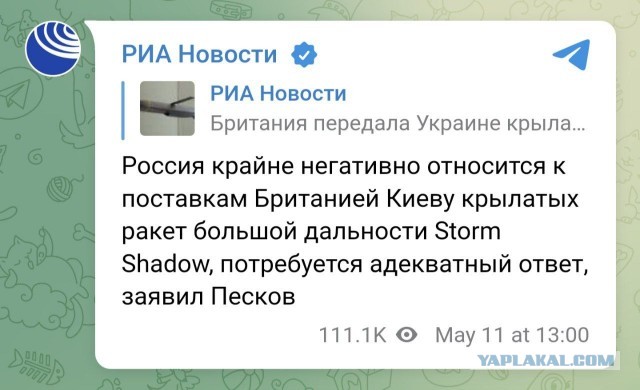 CNN: Великобритания поставила Украине крылатые ракеты большой дальности Storm Shadow