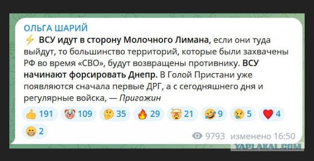 Пригожин заявил