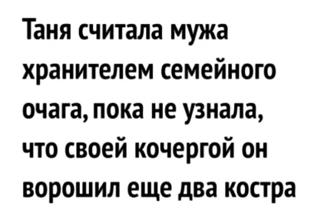 Юмор в картинках и без