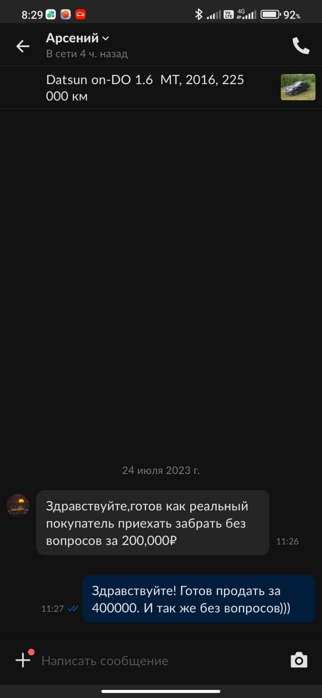 Наглость — второе счастье, или Вы недооцениваете покупателей с Авито!