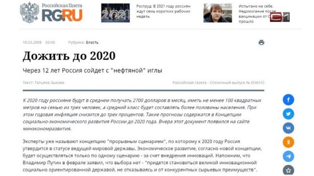 ВЦИОМ: У 40% россиянок в головах непонятно что — не хотят рожать!