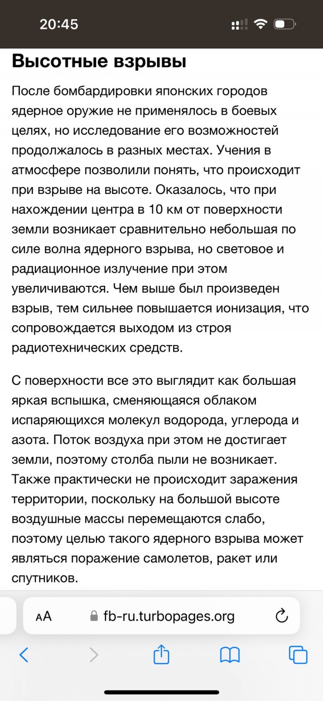 Сибирь, приготовиться!