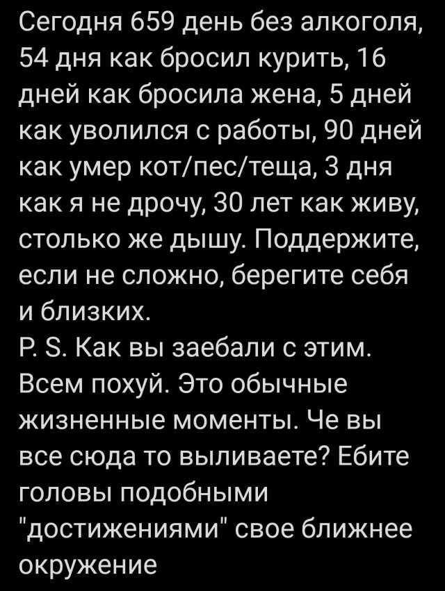 292 дня без спиртного