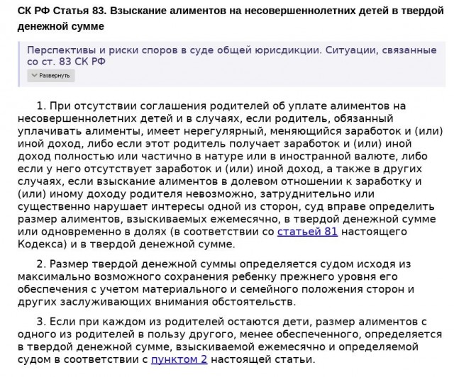 Алименты безработным считают от зарплаты в 70 000,00 рублей