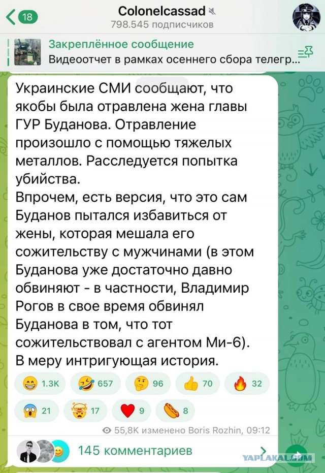 Стало известно об отравлении жены главы ГУР Украины Буданова
