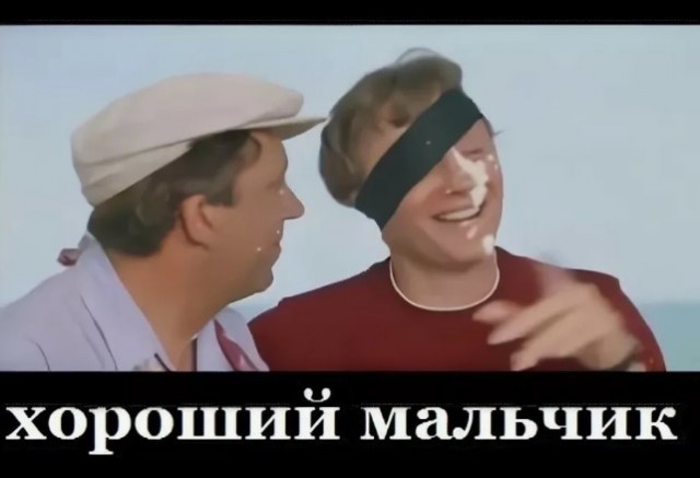 О ужас!
