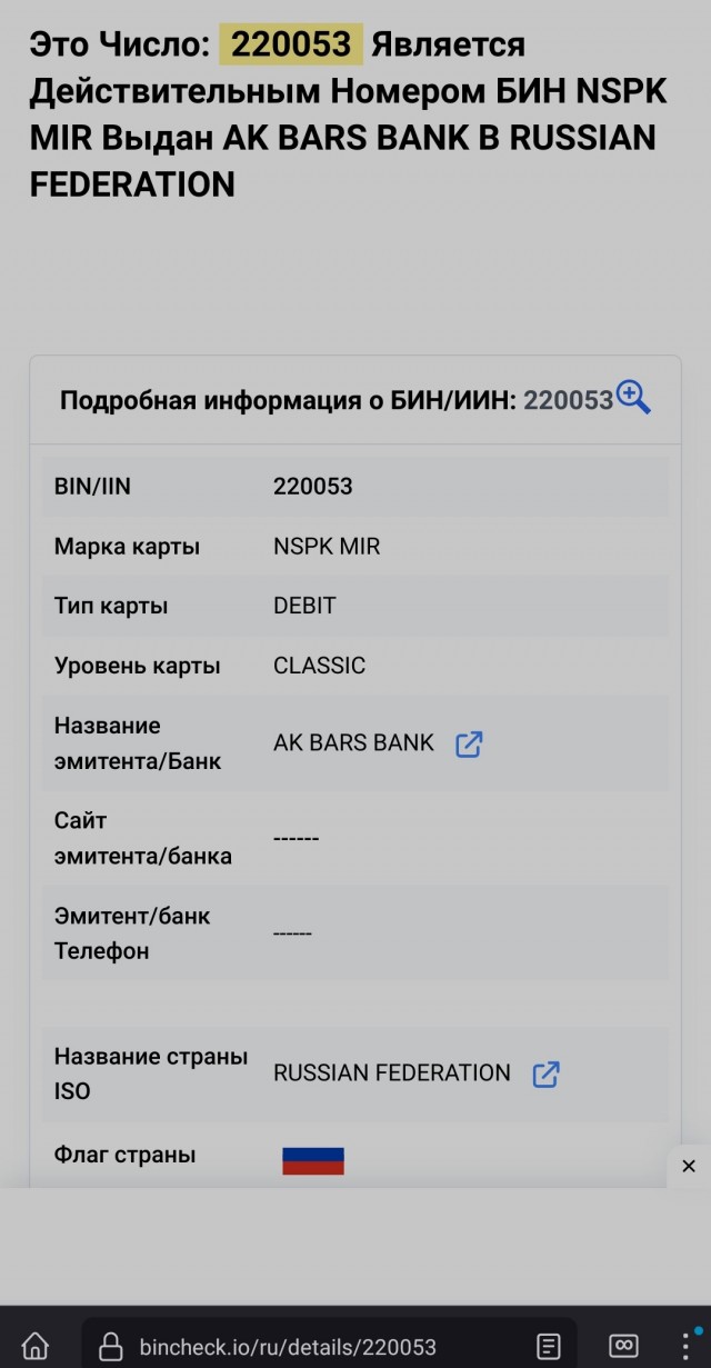 Сюрприз для мошенников