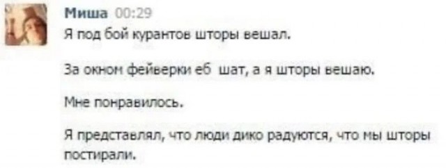Скриншоты и комментарии из социальных сетей 01.01.24