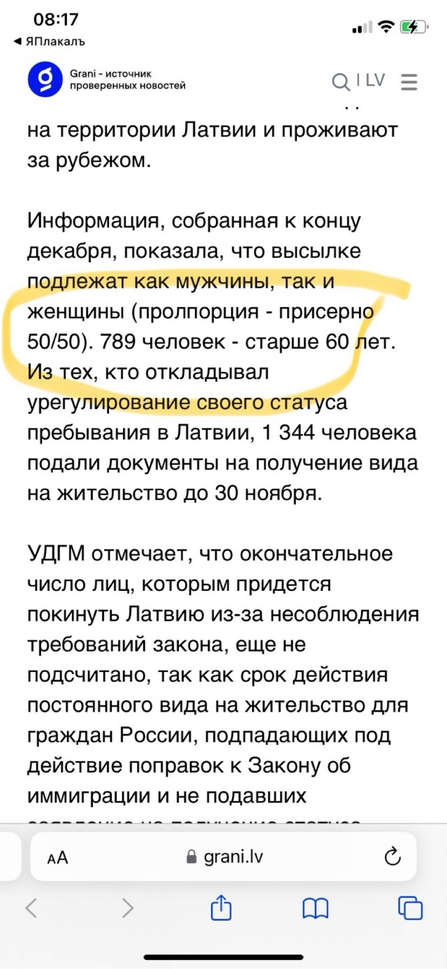 Депортация из Латвии грозит 1167 гражданам России, которых обвиняют в невыполнении требований поправок к закону об иммиграции