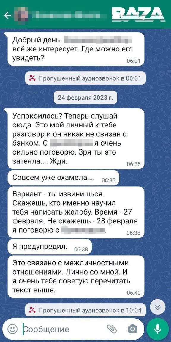 «Совкомбанк» оштрафовали из-за сотрудника, который угрожал матери мобилизованного, чтобы выбить долг по кредиту её сына