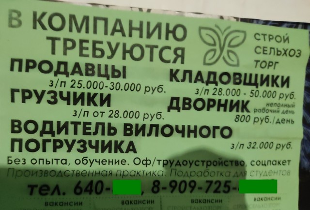 Росстат опубликовал данные по зарплате россиян в январе-ноябре 2023. Средняя зарплата в РФ составила 70728 рублей