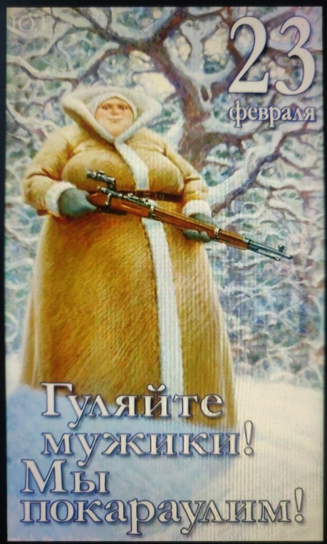 С праздником!