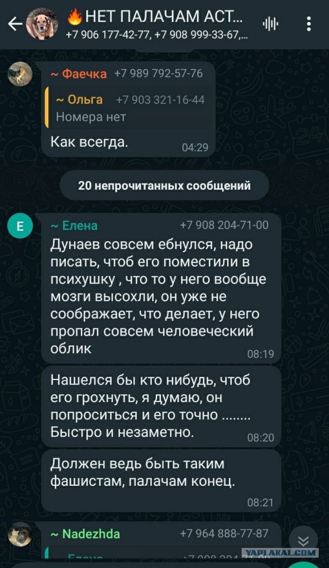 Зоошиза планирует расправу над депутатом