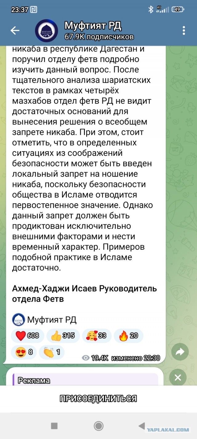 Муфтият Дагестана не нашел достаточных оснований для всеобщего запрета никаба
