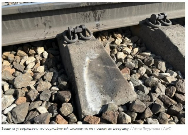 Подросток, осужденный за сожжение девочки, оспорит приговор