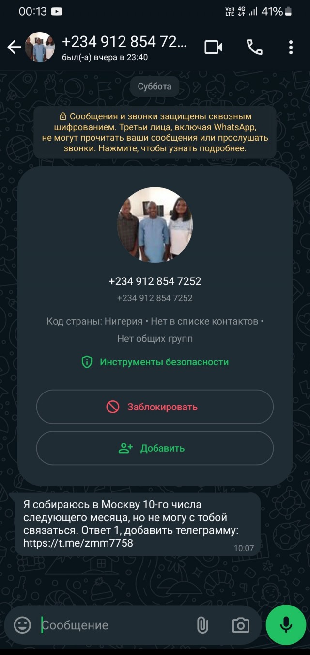 Да что этот Нигер себе позволяет?!
